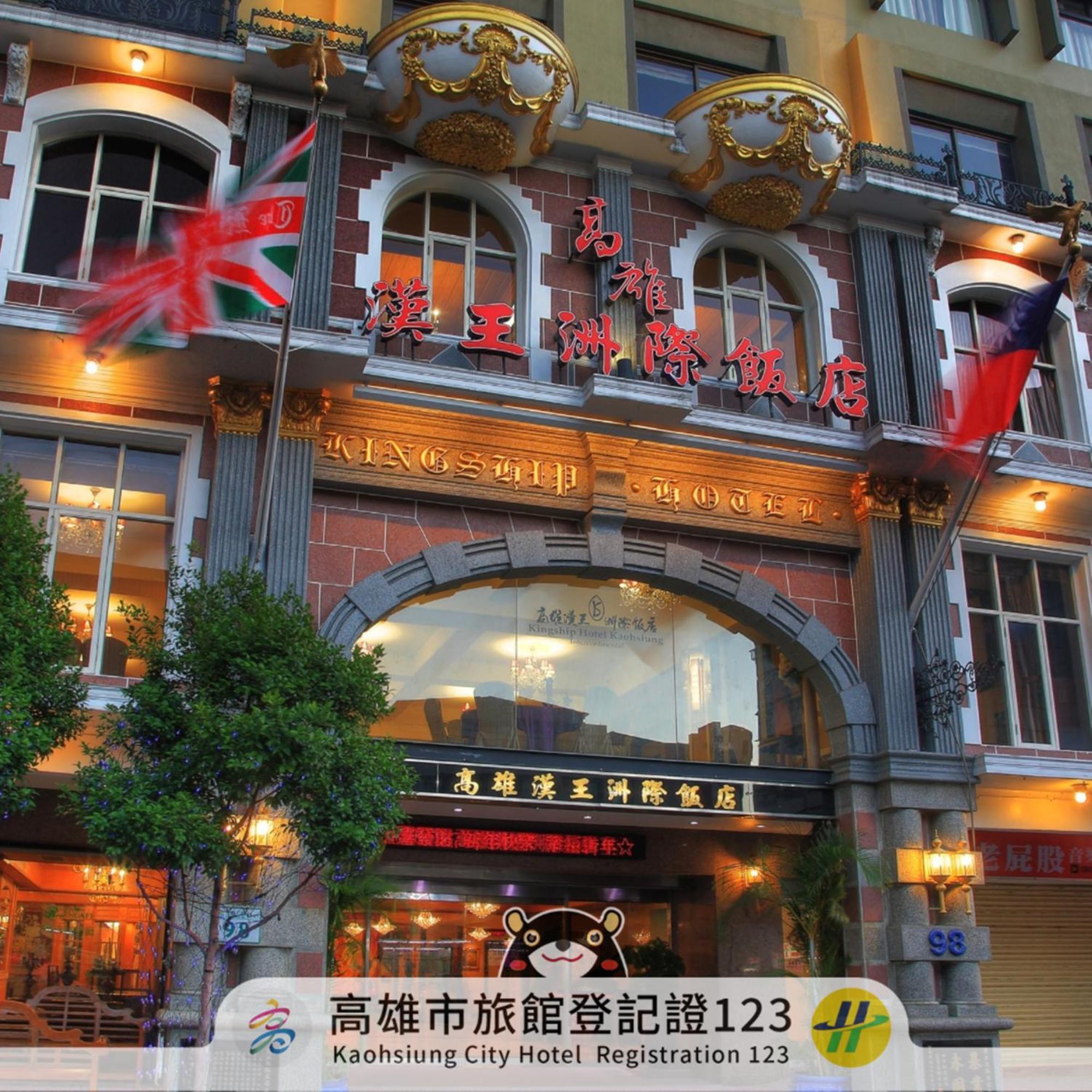 Kingship Hotel Kaohsiung Inter Continental Exterior foto
