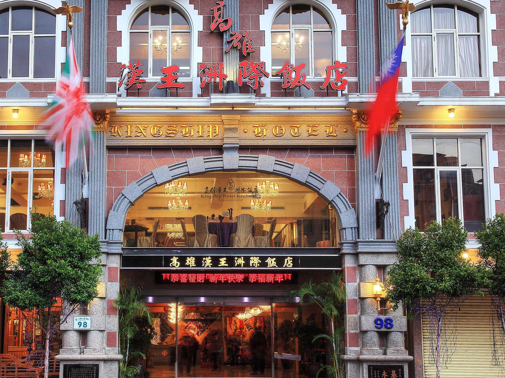 Kingship Hotel Kaohsiung Inter Continental Exterior foto